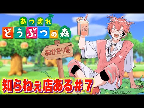 【あつまれどうぶつの森】住民どこ？島の構想を練る！ ＃７【にじさんじ / 赤城ウェン】