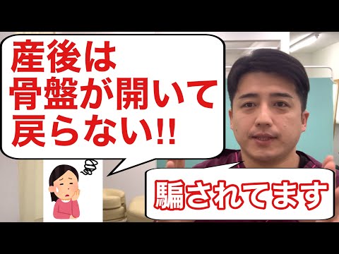 メディアに騙されるな！産後「骨盤」矯正に興味がある方、これから受ける予定の方は絶対に見るべき動画【YouTube健康教室（61）byはんだ姿勢整体院＠朝倉】