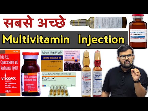 MVI - मल्टीविटामिन इंजेक्शन | Multivitamin Injection | Vitamin | Injection | Medicine | Treatment