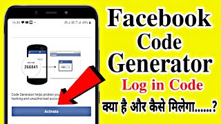 How to get facebook Code Generator or log-in Code | facebook 6 digit code not sending sms