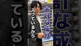 薬剤師が激推しする疲れ目に効く目薬#疲れ目#眼精疲労＃目の疲れ#薬局#ドラッグストア#薬剤師