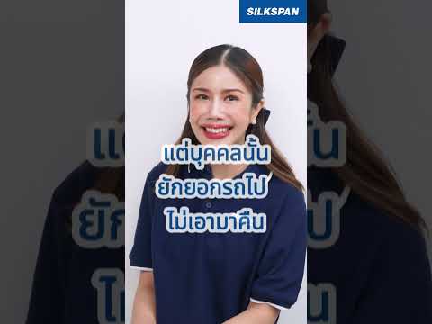 ประกันชั้น 1 ไม่คุ้มครองในกรณีไหนบ้าง??