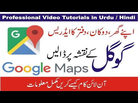 How to add my Business Home address Location on google map in 2 Minutes | ilm seekhain