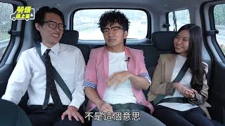 勞資爭議不用怕，教你如何善用勞動事件法！(EP8勞煩請上車)