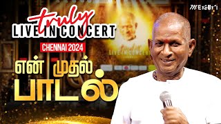 How I Composed My First Song! | Ilaiyaraaja's Truly Live in Concert - Chennai | Mercuri Foundation