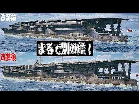 【解説付】空母『加賀』の三段空母時代と改装後の姿を3DCGで比較してみた【1928～1942】