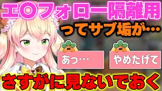 【まとめ】ねっ子のツイッターを監視するねねち【桃鈴ねね/ホロライブ/切り抜き】