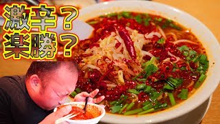 【激辛】丸源ラーメンに痛辛台湾ラーメンという激辛ラーメンがあるらしい【丸源ラーメン】