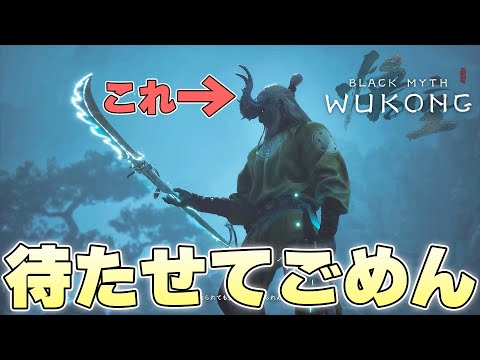 『ハッピー特盛セット、助かる』どこに行っても神ボスだらけで天に謝意を示す猿【黒神話:悟空 Black Myth: Wukong実況】