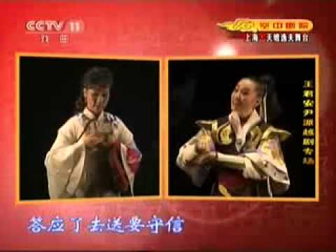 越劇 YUEJU OPERA 《問 君安》王君安尹派越劇專場（音頻完好版）