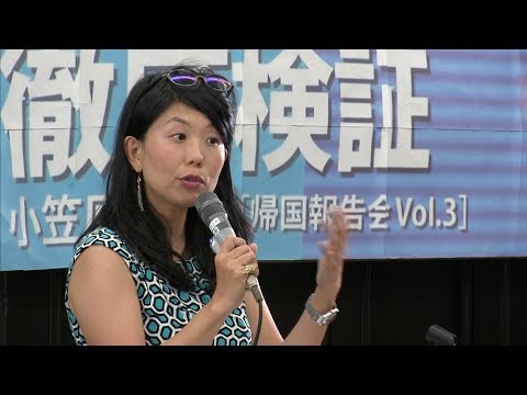 小笠原みどり2019｜質疑応答