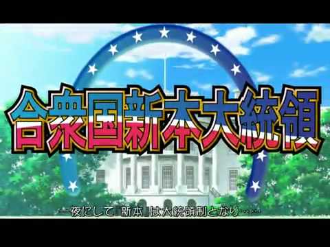 ALcot 「幼なじみは大統領」  My girlfriend is the PRESIDENT.  トレーラームービー