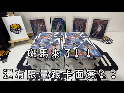 球員卡#1 2023-24 panini contenders 手雷盒❗️開出限量跟卡面簽❗️「boy card」