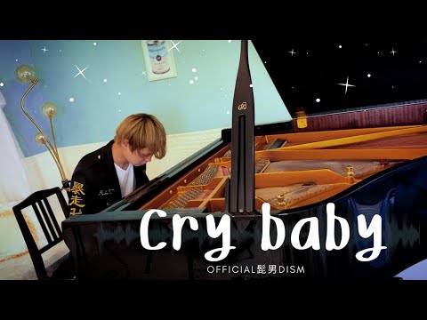 もしもマイキーが東京卍リベンジャーズOP 『Cry baby』 Official髭男dism弾いたら… 【最高級ピアノでアニソン】#TEPPEN　＃ピアノ弾子