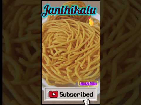 Janthikalu | జంతికలు #shorts #ytshorts #snacks #janthikalu #sankranthi #ashortaday #viral