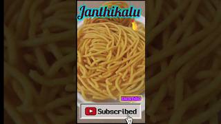 Janthikalu | జంతికలు #shorts #ytshorts #snacks #janthikalu #sankranthi #ashortaday #viral