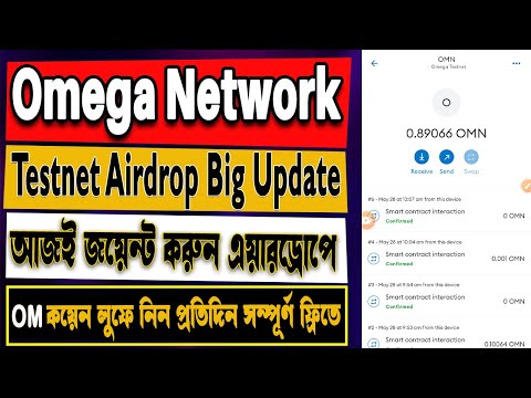 Omega Network Testnet Join Full Process | Omega Network New Update 2023 | New Mining App 2023