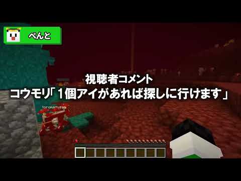 コウモリさんネザー発見してくれた！味方MOBに変身した最強のプレイヤー vs エンダードラゴン【マイクラ】 06