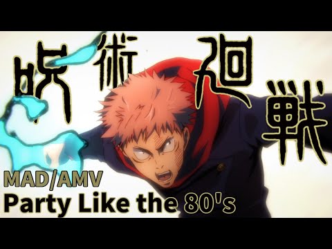 4K / 呪術廻戦 MAD / Party Like the 80s / jujutsukaisen AMV