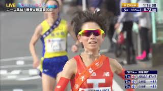 不破聖衣来 感動のあの走りが戻ってきた！富士山女子駅伝20241230