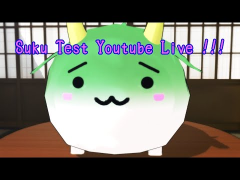 YoutubeのLiveテストします