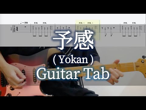 予感 - L'Arc〜en〜Ciel / Guitar Tab / Yokan