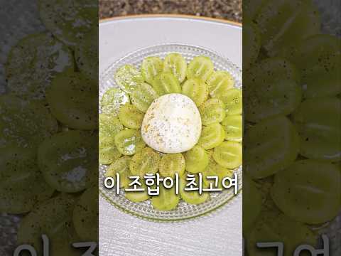 이 조합이 최고여🍇