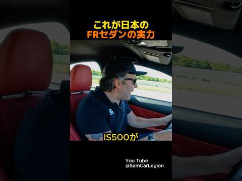 見た目もスピードもヤバいIS500