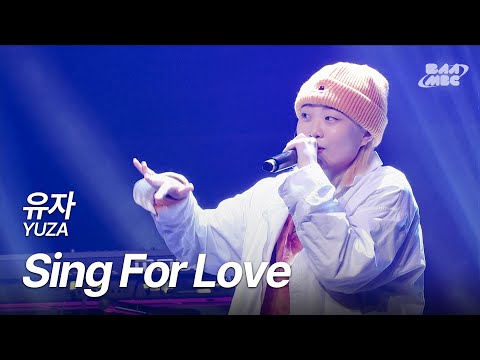 유자(YUZA) - Sing For Love [241219 마이스테이지]