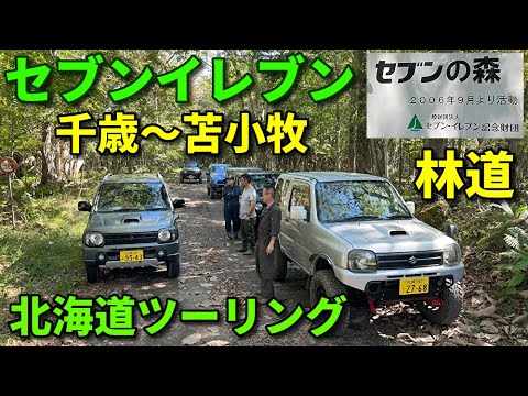 セブンイレブン林道 【勝手に命名】