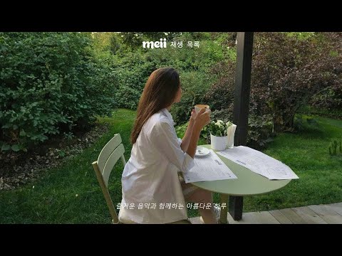 [ Playlist ]  아침에 듣기 좋은 상쾌한 팝송 | 이거 들으면 무조건 바람 쐬러 가고 싶을걸