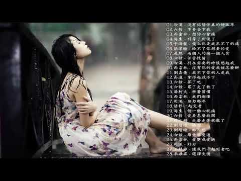 傷心難過時必聽這些歌曲 |愛一個人好苦！想一個人好痛 ..！綜合人氣憂傷情歌『超好聽Best Love Songs