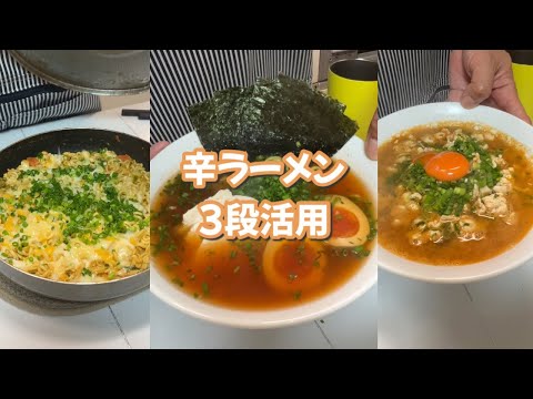 【深夜の爆食】夜ご飯にラーメンフェスに行ってきたと聞いてラーメン熱が上がりすぎたパパの夜ご飯