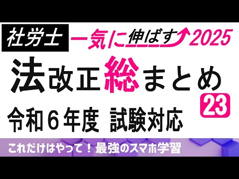 【試験によく出る、通達を交えて詳しく解説】数字を覚えれば、点数伸びます！