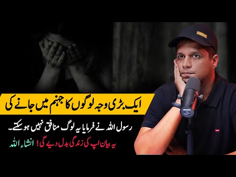 Kuch Log Kayamat Ke Din Allah Ke Samne Sajda Nahi Kar Painge | Muhammad Ali Youth Club | Latest 2024