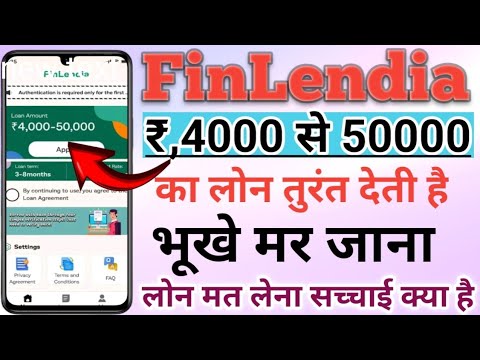 Finlendia instant personal loan//4000Upto 50000 Loan Approved लेकिन लोन भूलकर मत लेना सच्चाई जान लो