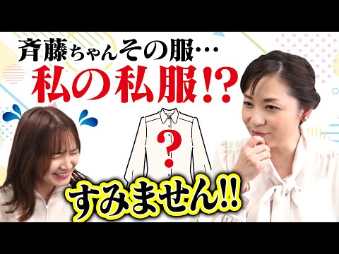 【花咲かタイムズ ウラサカ】南部アナの服を着た斉藤アナ？花咲かの裏側をアナウンサーがお届け！