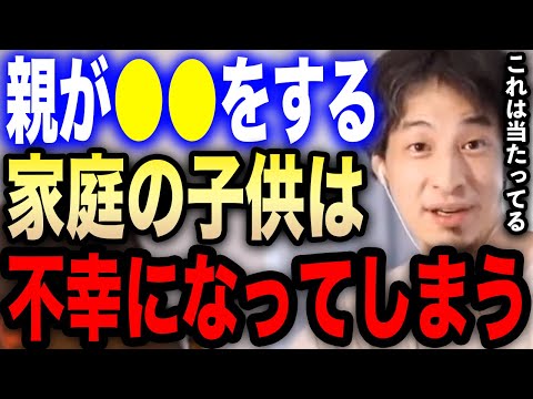 【ひろゆき】親が●●する家庭で育つと子供は不幸になる。大体当たってるんですよね…子どもの人生を左右する大事なことを語る【切り抜き 論破 子育て 教育 マシュマロ実験 ひろゆきの部屋 hiroyuki】