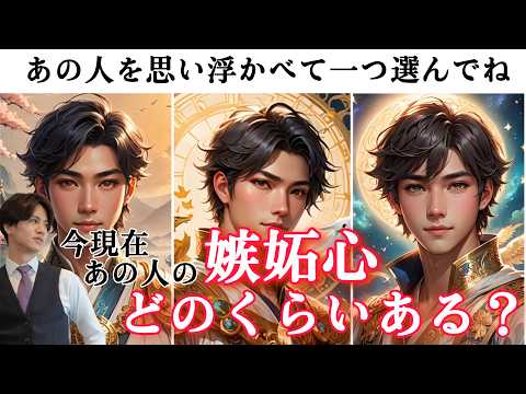 全く読めない彼の本音❤️🌕をわかりやすくはっきりお伝えします【あの人現在の独占欲どのくらいあるの？食事？デート？どこから嫉妬する？私をどのくらい大切に思ってる？彼の様々な嫉妬心を読み解き男心アドバイス