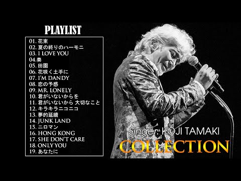 💥💥玉置浩二 名曲 人気曲 ヒット曲 メドレー🌺💚 The best songs of Koji Tamaki 玉置浩二🌺💚