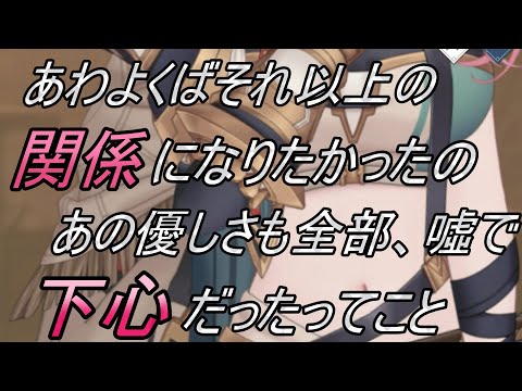 【トワツガイ】友達のフリ(CV和氣あず未/小泉萌香)