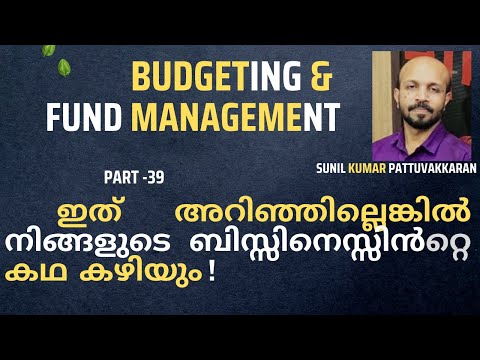 ഈ കാര്യങ്ങൾ അറിഞ്ഞില്ലെങ്കിൽ  , നിങ്ങളുടെ  ബിസ്സിനെസ്സിൻറ്റെ കഥ കഴിയും BUSINESS  MALAYALAM VIDEO