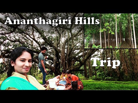 అనంతగిరి హిల్స్ టూర్🌄 ||  Ananthagiri Hills Trip || My Travel Vlog || Urban Village