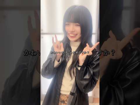 【かわいいだけじゃだめですか？/CUTIE STREET】※詳しくは概要欄をご覧下さい！#ぱあちゃん #かわいいだけじゃだめですか #cutiestreet #最初はぱあ #中洲のado #可愛い