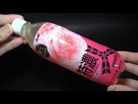 【ASMR】Japanese Drinks Review. /  アサヒ飲料｢三ツ矢特濃ピーチスカッシュ｣飲んでみた。