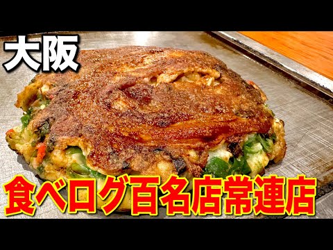 【人気NO.1】難波のお好み焼き屋