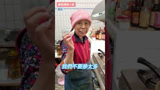 #豬皮 #滷包 #家庭主婦 #烹飪 #家庭料理 #台語 #親子互動 #廚房 #下廚