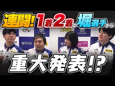 【Mリーグ】堀慎吾選手から重大発表！？1着2着で+90.7pt（2023年11月14日）【岡田紗佳/渋川難波/内川幸太郎/サクラナイツ切り抜き】