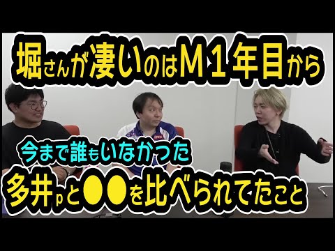 堀慎吾の凄いところを語る