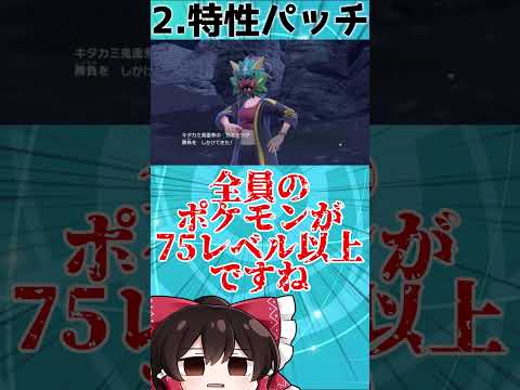 激レアすぎて入手困難なDLCのアイテム3選‼【ゆっくり解説?】　#shorts #ポケモンsv  #ゆっくり解説 #ポケモンスカーレットバイオレット